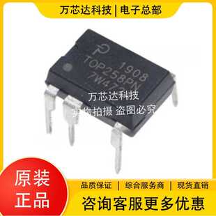 原装正品 TOP258PN 封装 DIP-8C AC-DC控制器和稳压器芯片 集成IC