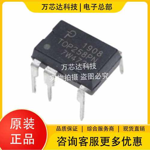 原装正品 TOP258PN 封装 DIP-8C AC-DC控制器和稳压器芯片 集成IC