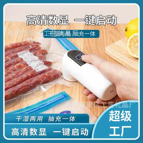 电动小型食品手持抽真空机出差旅行密封迷你抽气泵封口真空包装机