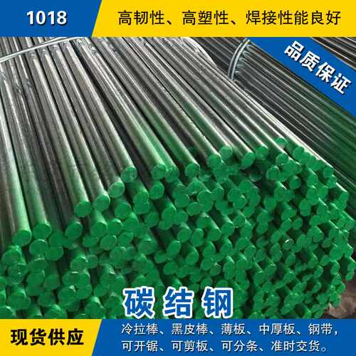 1018圆钢 碳结钢棒 冷拉光圆棒 美国SAE/AISI/ASTM碳素结构钢六角