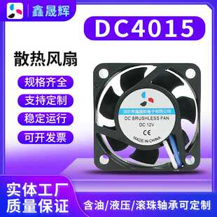 4015散热风扇机柜变频器电焊机配电箱工业直流轴流空调微型