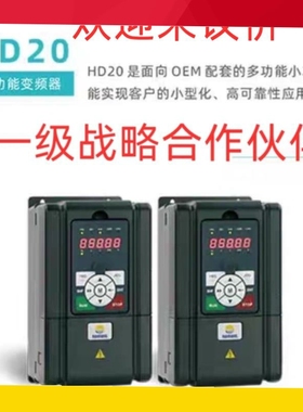 海浦蒙特HPmont变频器HD20-4T1P5G到5.5千瓦,全新正品现货包邮