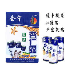 甘肃会宁杏仁露4罐,24罐,会宁特产甘肃特产,正宗会师源杏仁露