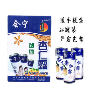 甘肃会宁杏仁露4罐,24罐,会宁特产甘肃特产,正宗会师源杏仁露