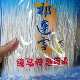 甘肃会宁马铃薯粉条细粉，祁连雪洋芋粉条土豆粉条会宁特产甘定西