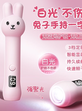 白光不伤眼睛便携美甲速干一字灯柔光手持蓄电不黑手照胶光疗烤灯