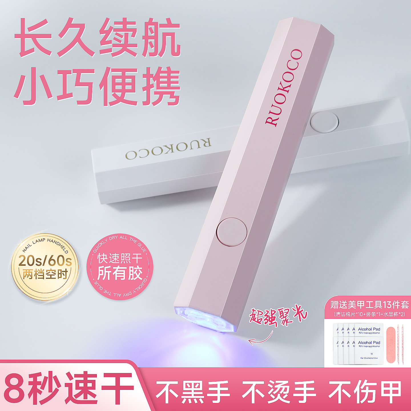8秒速干|一字灯美甲灯烤灯指甲油胶小型迷你专用手持灯光疗灯甲片,彩妆/香水/美妆工具,美甲灯/美甲机,淘宝优惠券,粉丝福利购,淘宝优惠卷
