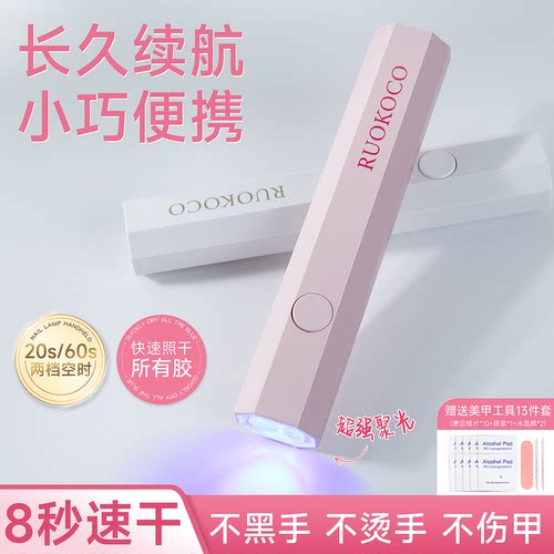 8秒速干|一字灯美甲灯烤灯指甲油胶小型迷你专用手持灯光疗灯甲片