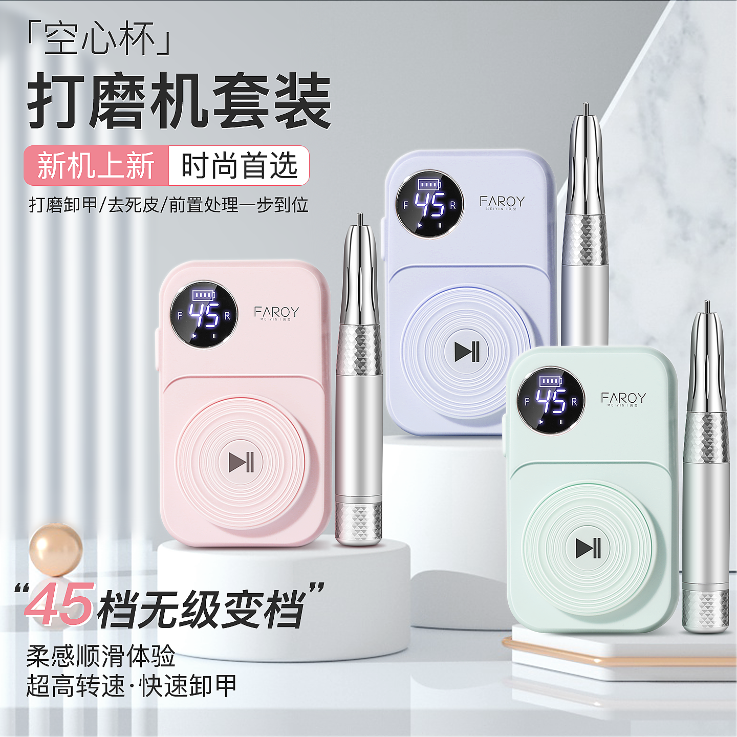 美甲打磨机卸甲新款空心杯美甲店专用电动专业指甲去死皮便携蓄电