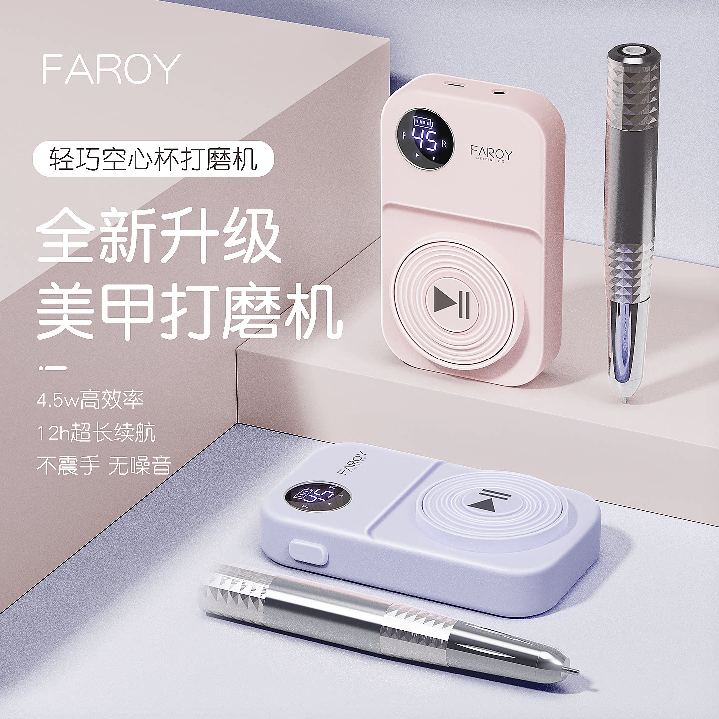 便携蓄电式美甲新款空心杯打磨机卸甲前置处理刻磨去死皮指甲工具