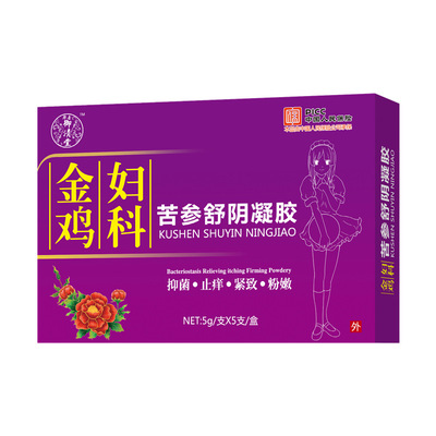 金鸡妇科苦参舒阴凝胶5支 私处抑菌止痒粉嫩外用抖音快手直播爆款