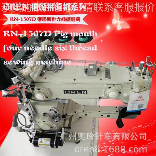 玲嘴猪四N针奥六线机R-1507D潜水料电脑包76963拼接 拉链袋无骨拼