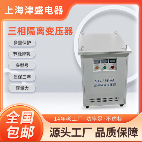 三相干式隔离变压器SGB11(VPI)400/480V50/60Hz3P 250KVA升压变压