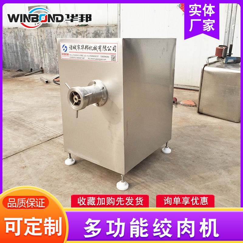 多功能立式不锈钢鲜肉绞肉机 全自动商用绞肉机 不锈钢绞肉机