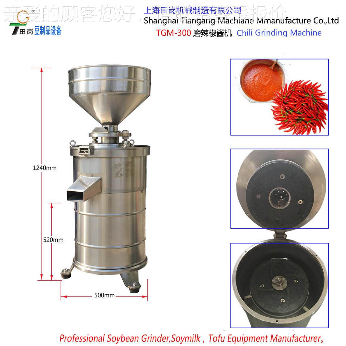 厂家销FMK售辣TG浆M-300大功率浆机米机大型磨磨椒酱机器磨酱机