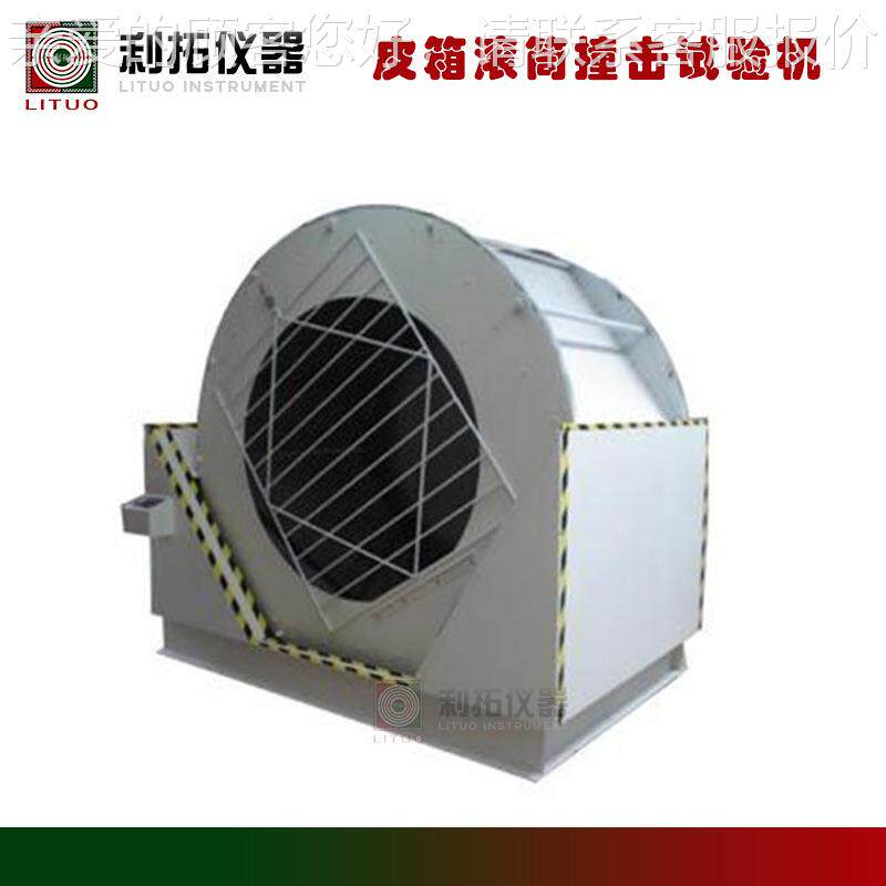 行李箱力学性能合试验 箱包行走颠箱综簸磨LT-XB0耗仪器 机皮测试