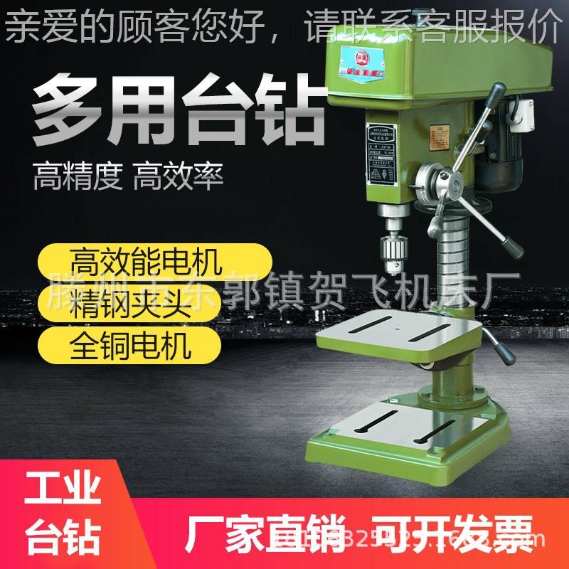 5121台钻工业级8Z0V高3精度重型大功率52/Z512B台式钻Z512床厂家