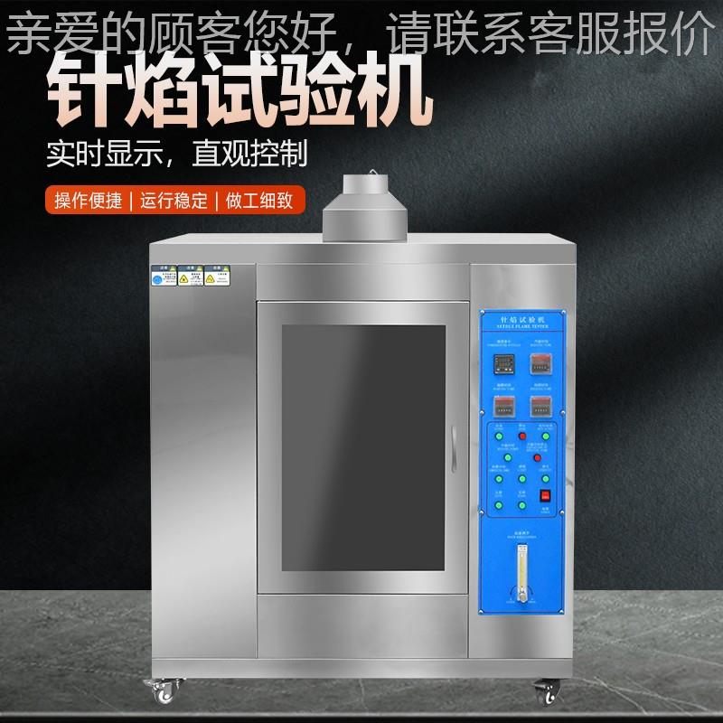 灼热丝试验机塑K料阻燃汽车UL9电燃4 焰水平垂直烧针漏起痕试验箱