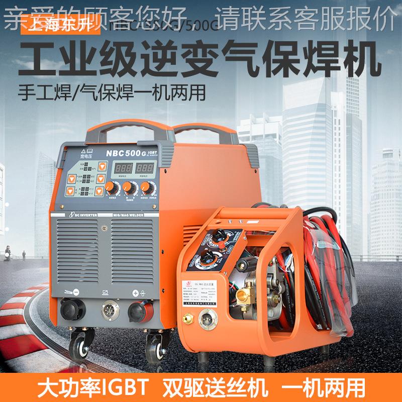 上海厂家NBNBC-500GC-500G气保焊5机30二保焊电保焊二氧化碳护焊