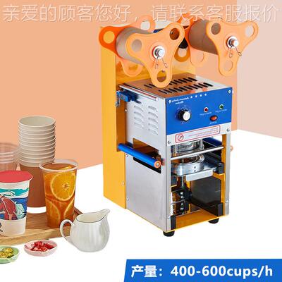 自动16657封口封机口用纸塑两用豆浆奶茶店设备机商110/220V封杯