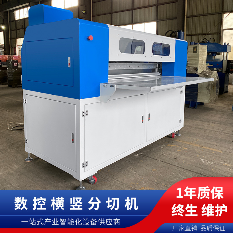 珍珠棉全自动多刀分切机  圆刀横竖分切机 精准高效厂家直供