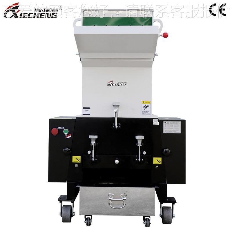 携力成机厂价XC-GP400小型料粉碎 强塑料破碎塑机水口料通用塑料