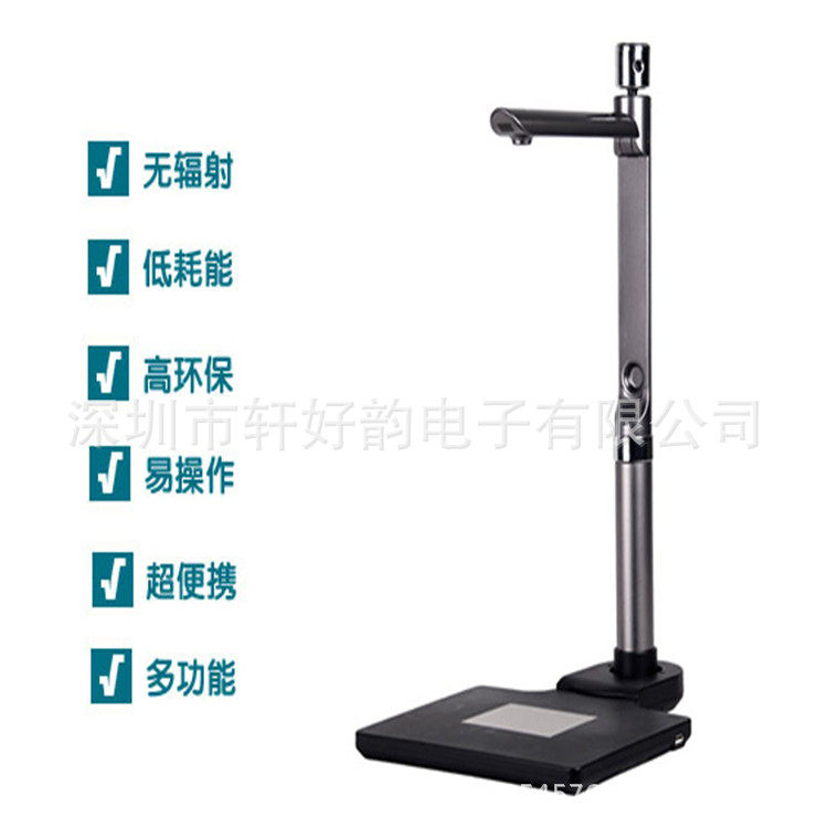 良田S520R高拍仪集成身份读卡器双头500万像素高清办公扫描仪