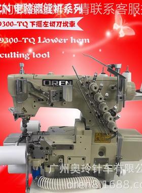 供三针五线下 摆冚车 左切刀绷缝机带自动剪线应04816功能 NR9300
