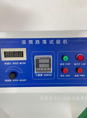 单双试滚筒落验机 电子产品跌落验机 手机滚37072试筒跌跌落试验