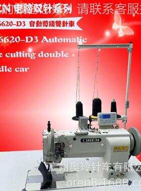 RN662-D3 革空心0粗线缝纫机 双双针电皮脑缝纫机 34580沙发针车