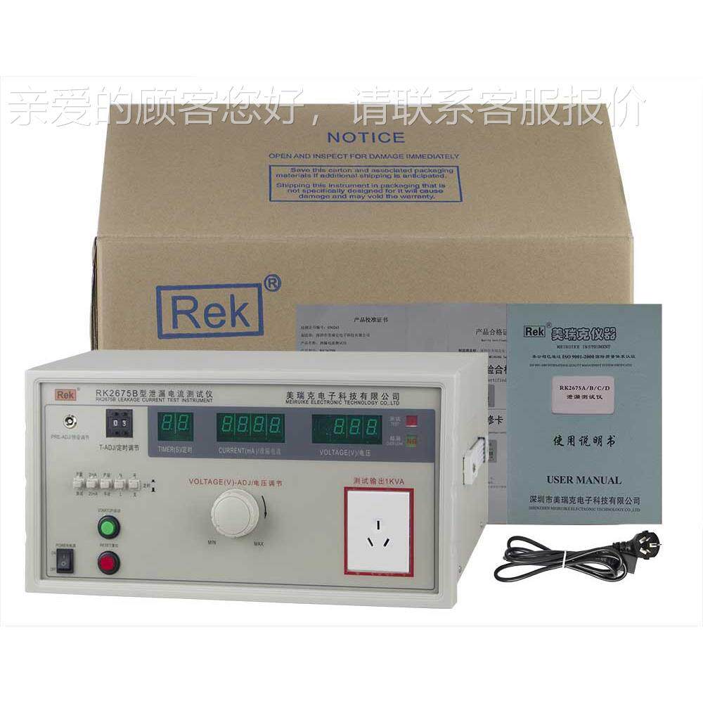 RK2675AMDR有K2675A/B/C//ME/WM三相电器测量源无源泄漏电流测试