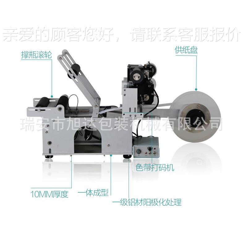 供应LT-自0D半动圆瓶贴机 自动5TB-001贴标机 贴标打标码机