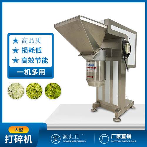 204新品食品厂生姜切碎机 花生坚果胡萝卜香菜番茄辣椒打酱料机