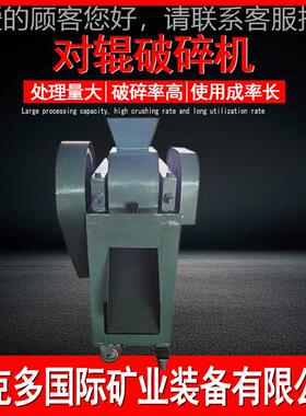 实验室双辊式破碎机对辊破碎 对辊碎机型 DG2001号*25河破卵石双