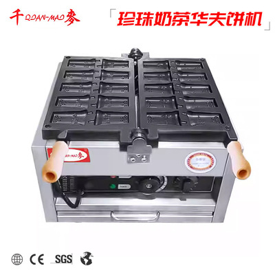 千麦珍珠奶茶华夫饼机烤饼机网红一芳小吃机器商用珍珠奶茶杯