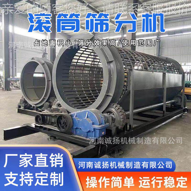 滚筒筛矿用定制石料线动滚筛 土石分离筛移动矿筛砂机式 用无轴滚