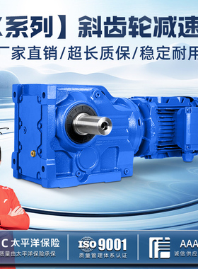 硬齿面斜齿轮减速机K/KA/KAF 47 57 67 77 87 97 107 127变速器箱