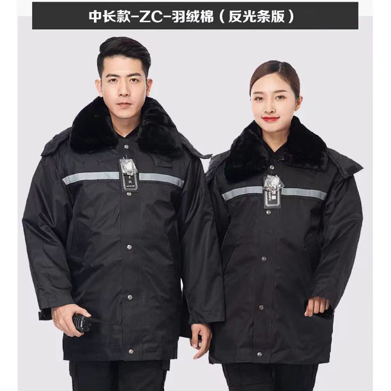 保安工作服大衣保暖冬季防寒多功能加厚棉服军大衣劳保冷库大衣