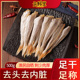 天鲜里广东9成干红娘鱼干农家日晒六角鱼海鲜干货香煎清蒸咸鱼干