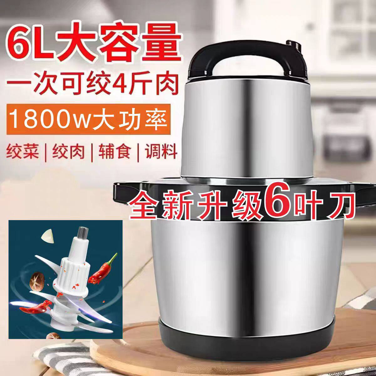 德国纯铜电机6升1800w六叶刀绞肉机大容量大功率绞馅碎肉碎菜和面