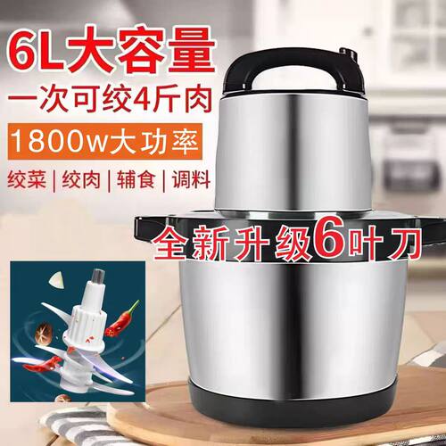 德国纯铜6升1800W六叶绞肉机