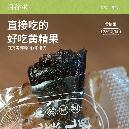九蒸九晒黄精九华特产即食黄精果