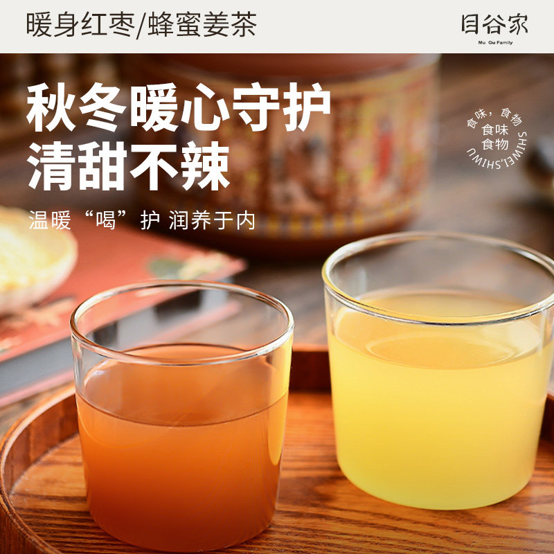 目谷家红枣姜茶固体饮料饮原料夏季体寒蜂蜜姜茶冲泡三伏天姜枣茶