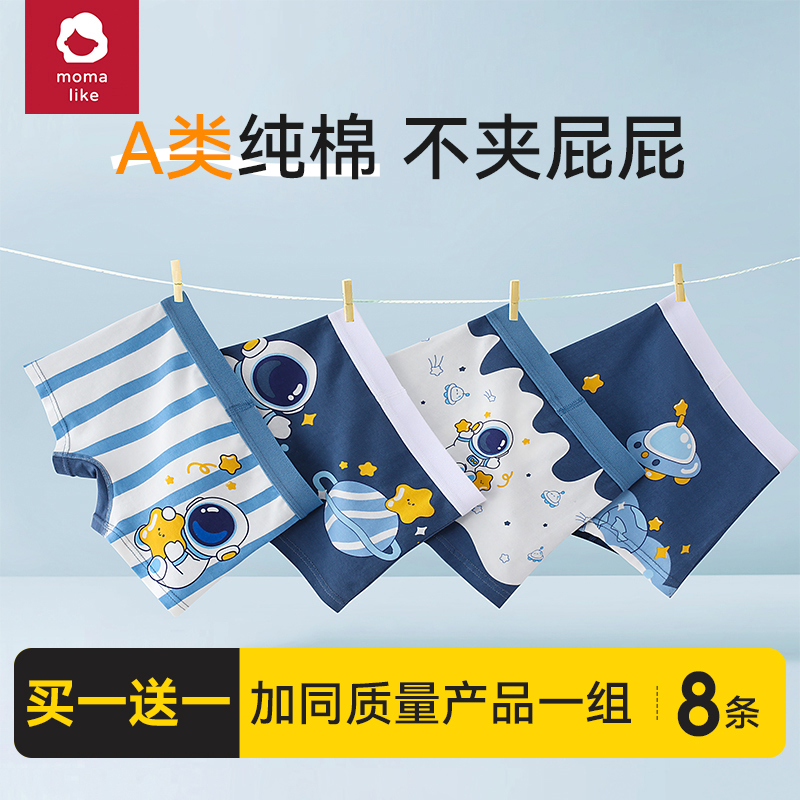 不夹屁屁的纯棉男童小汽车内裤