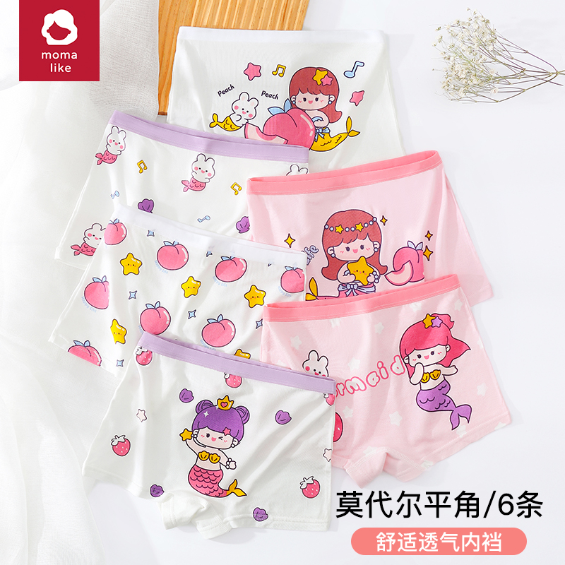 儿童内裤莫代尔夏薄款女童冰丝四角裤平角小女孩宝宝底裤短裤小童