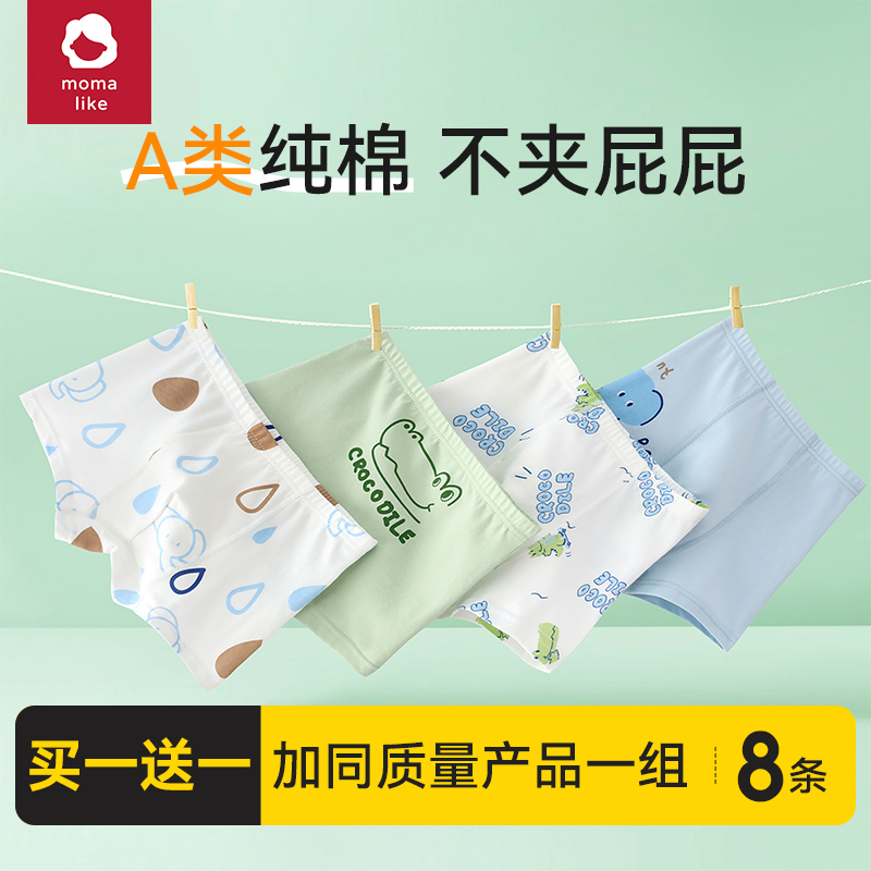 不夹屁屁的纯棉男童小鳄鱼内裤