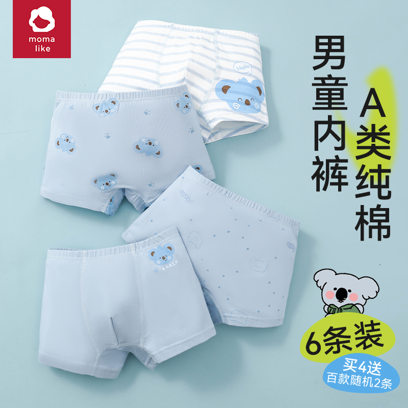 不夹屁屁的纯棉男童内裤