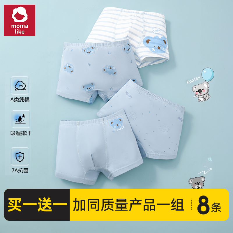 不夹屁屁的纯棉男童小动物内裤