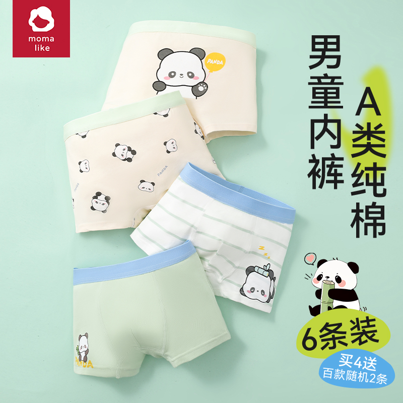 不夹屁屁的纯棉男童内裤