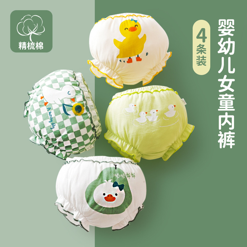 momalike女童面包裤女宝宝纯棉内裤不夹屁屁1-3岁儿童女三角裤5岁